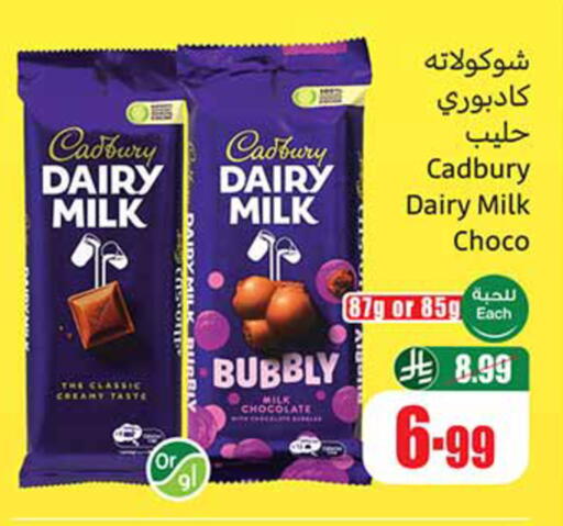 available at Othaim Markets in KSA, Saudi Arabia, Saudi - Unayzah