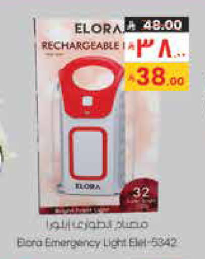 available at ستي فلاور in مملكة العربية السعودية, السعودية, سعودية - الخفجي