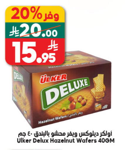 available at Dukan in KSA, Saudi Arabia, Saudi - Jeddah