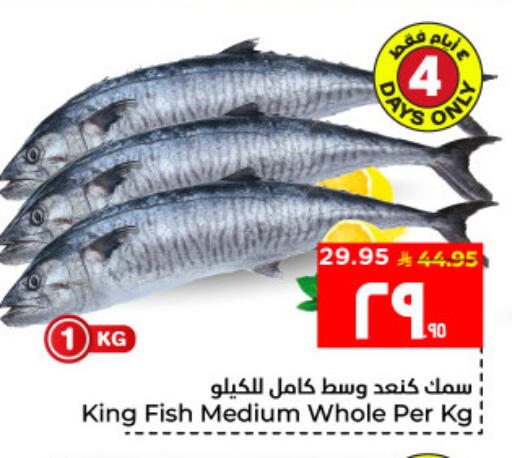 available at Hyper Al Wafa in KSA, Saudi Arabia, Saudi - Al Hasa
