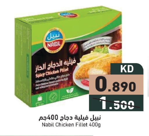 available at Ramez in Kuwait - Ahmadi Governorate