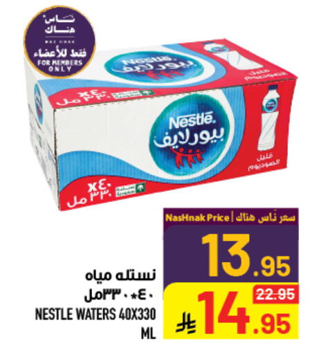 available at Abraj Hypermarket in KSA, Saudi Arabia, Saudi - Mecca