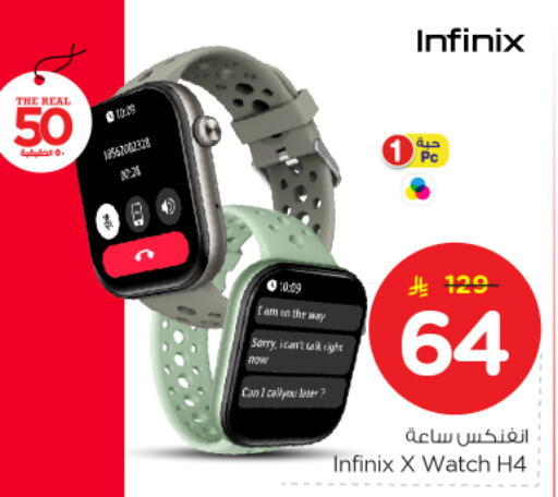 available at نستو in مملكة العربية السعودية, السعودية, سعودية - بريدة