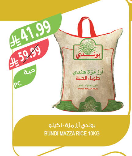 available at المزرعة in مملكة العربية السعودية, السعودية, سعودية - نجران