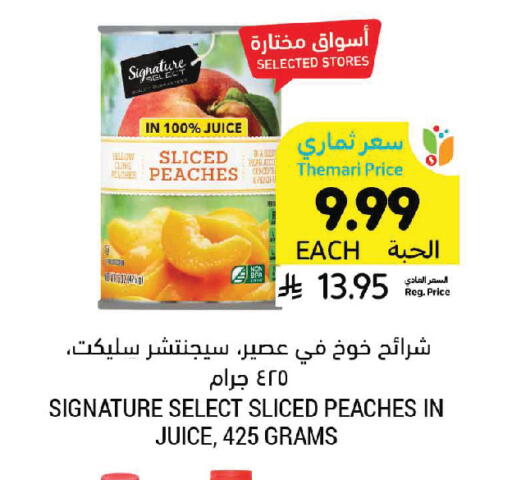 available at Tamimi Market in KSA, Saudi Arabia, Saudi - Medina