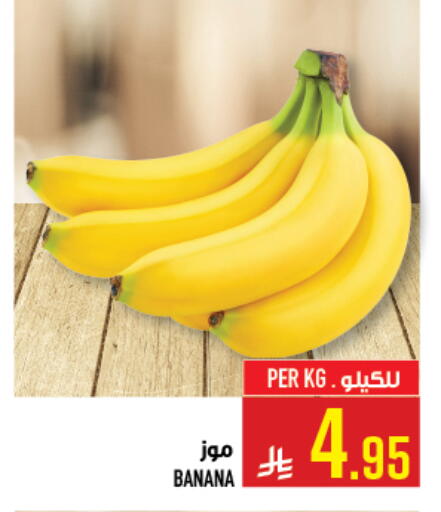 Banana available at أبراج هايبر ماركت in مملكة العربية السعودية, السعودية, سعودية - مكة المكرمة