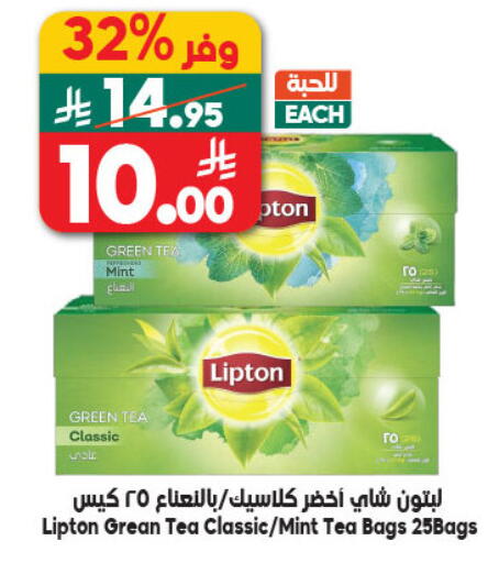 Mint available at Dukan in KSA, Saudi Arabia, Saudi - Mecca