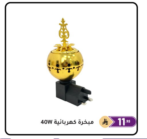 available at Family Discount in KSA, Saudi Arabia, Saudi - Dammam