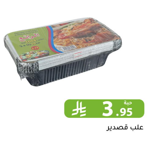 available at Family Discount in KSA, Saudi Arabia, Saudi - Riyadh