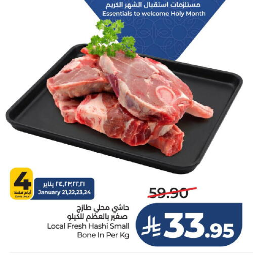 available at لولو هايبرماركت in مملكة العربية السعودية, السعودية, سعودية - حائل‎