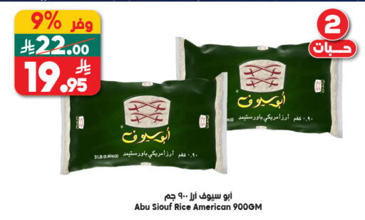 available at Dukan in KSA, Saudi Arabia, Saudi - Mecca