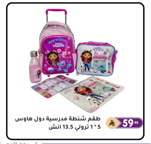 available at تخفيضات العائلة in مملكة العربية السعودية, السعودية, سعودية - المنطقة الشرقية