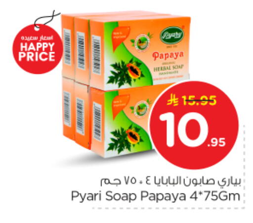 Papaya available at Nesto in KSA, Saudi Arabia, Saudi - Buraidah