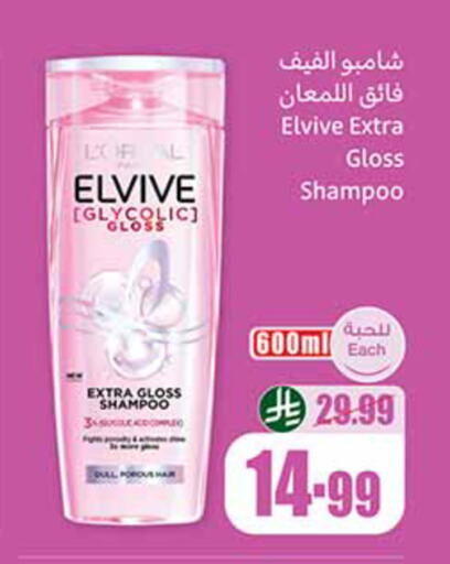 available at أسواق عبد الله العثيم in مملكة العربية السعودية, السعودية, سعودية - القنفذة