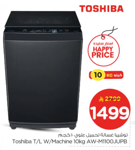 available at نستو in مملكة العربية السعودية, السعودية, سعودية - المجمعة