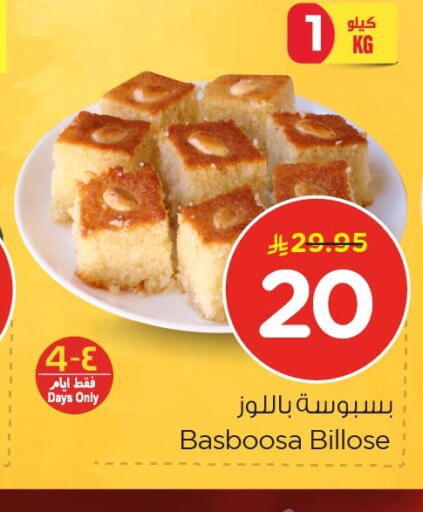 available at نستو in مملكة العربية السعودية, السعودية, سعودية - الأحساء‎