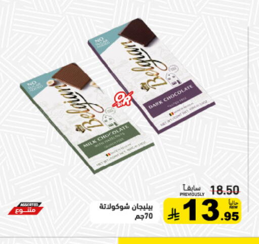 available at Aswaq Ramez in KSA, Saudi Arabia, Saudi - Hafar Al Batin