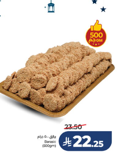 available at LULU Hypermarket in KSA, Saudi Arabia, Saudi - Ta'if