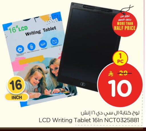 available at نستو in مملكة العربية السعودية, السعودية, سعودية - الأحساء‎