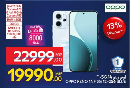 available at Carrefour  in Egypt - Cairo