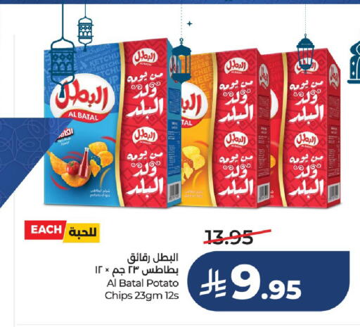 Potato available at LULU Hypermarket in KSA, Saudi Arabia, Saudi - Al-Kharj