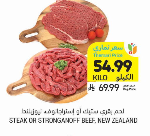 available at Tamimi Market in KSA, Saudi Arabia, Saudi - Jubail