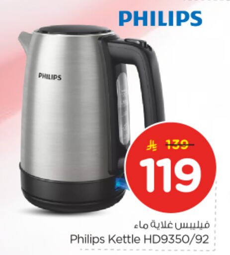 available at نستو in مملكة العربية السعودية, السعودية, سعودية - الرياض