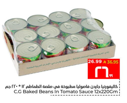 Tomato available at Hyper Al Wafa in KSA, Saudi Arabia, Saudi - Al Hasa
