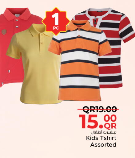 available at مركز التموين العائلي in قطر - الريان