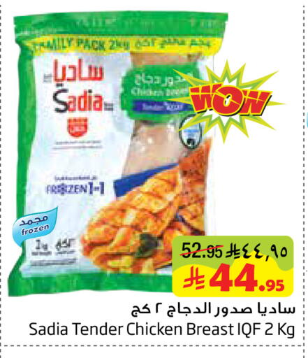 available at ليان هايبر in مملكة العربية السعودية, السعودية, سعودية - الخبر‎