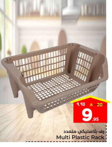 available at Hyper Al Wafa in KSA, Saudi Arabia, Saudi - Ta'if