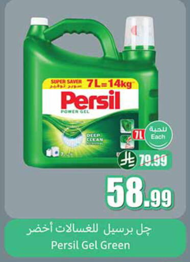 available at أسواق عبد الله العثيم in مملكة العربية السعودية, السعودية, سعودية - المجمعة