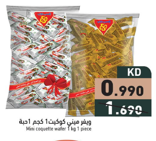 available at Ramez in Kuwait - Kuwait City