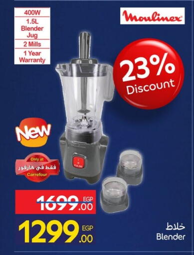 available at Carrefour  in Egypt - Cairo