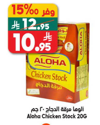 available at Dukan in KSA, Saudi Arabia, Saudi - Mecca