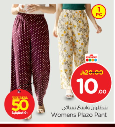 available at Nesto in KSA, Saudi Arabia, Saudi - Al-Kharj