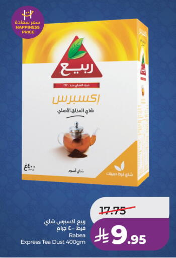 available at لولو هايبرماركت in مملكة العربية السعودية, السعودية, سعودية - الجبيل‎