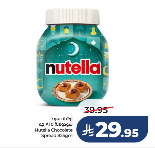 available at لولو هايبرماركت in مملكة العربية السعودية, السعودية, سعودية - الرياض