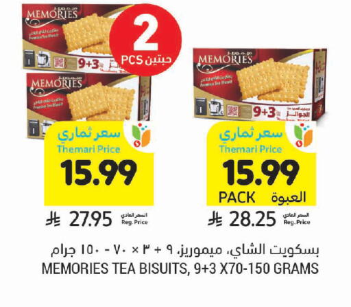 available at أسواق التميمي in مملكة العربية السعودية, السعودية, سعودية - بريدة