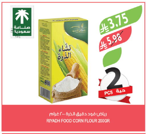 available at Farm  in KSA, Saudi Arabia, Saudi - Arar