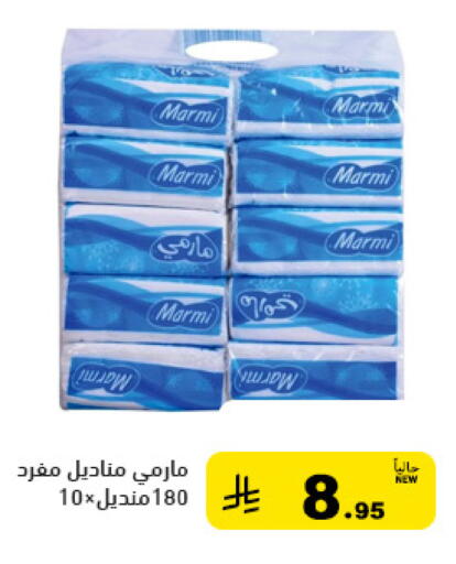 available at Aswaq Ramez in KSA, Saudi Arabia, Saudi - Qatif