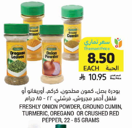 Oregano Onion Cumin Turmeric Pepper available at Tamimi Market in KSA, Saudi Arabia, Saudi - Saihat