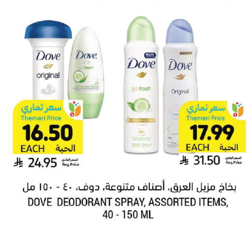 available at Tamimi Market in KSA, Saudi Arabia, Saudi - Dammam