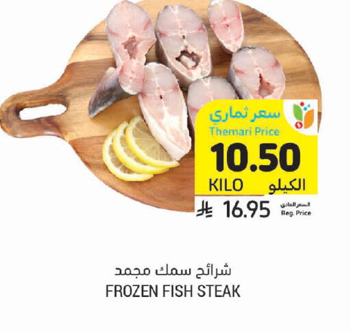 available at أسواق التميمي in مملكة العربية السعودية, السعودية, سعودية - الرس