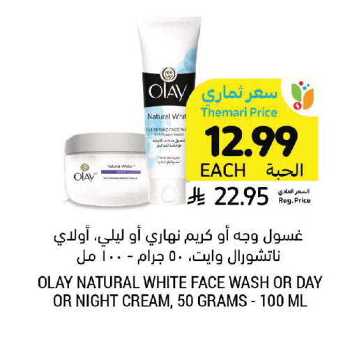 available at Tamimi Market in KSA, Saudi Arabia, Saudi - Al Khobar