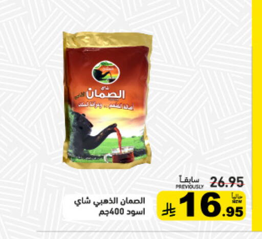 available at أسواق رامز in مملكة العربية السعودية, السعودية, سعودية - القطيف‎