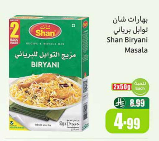 available at أسواق عبد الله العثيم in مملكة العربية السعودية, السعودية, سعودية - الدوادمي