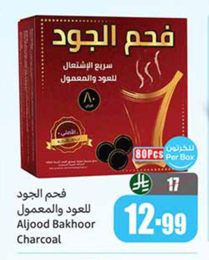 available at Othaim Markets in KSA, Saudi Arabia, Saudi - Yanbu