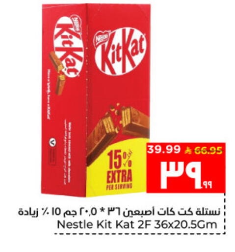 available at Hyper Al Wafa in KSA, Saudi Arabia, Saudi - Al Hasa
