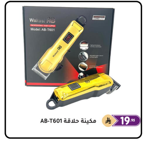 available at تخفيضات العائلة in مملكة العربية السعودية, السعودية, سعودية - المنطقة الشرقية